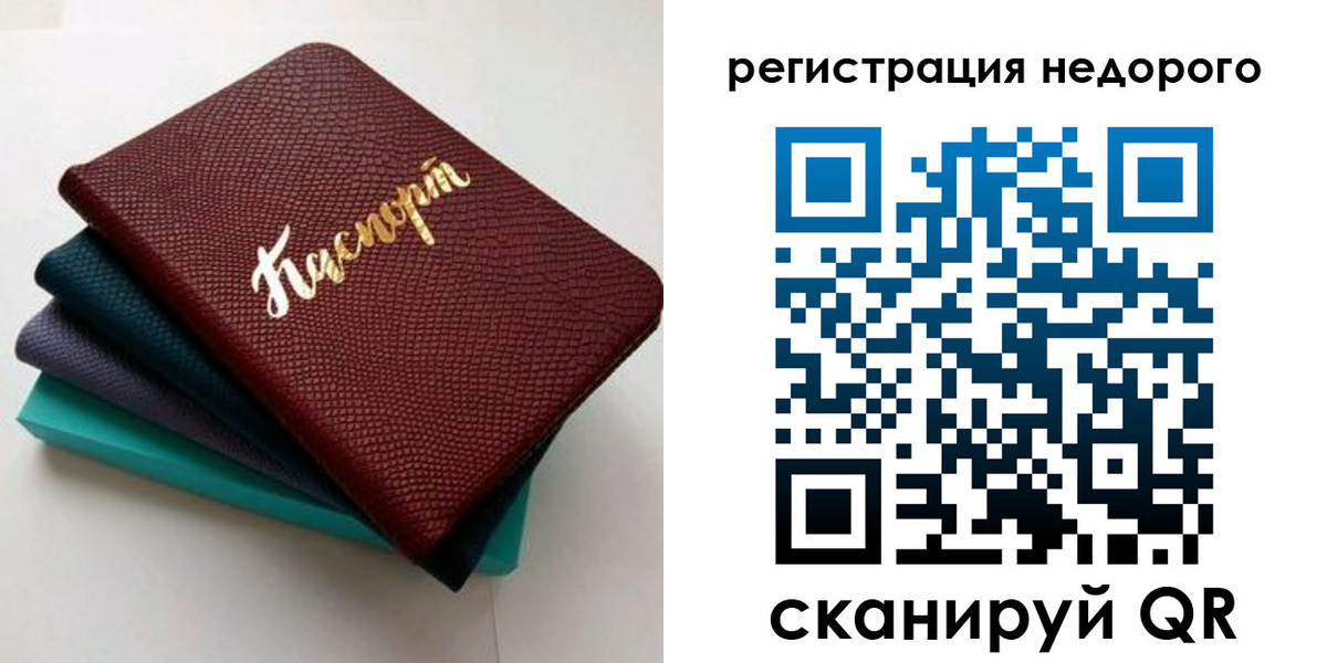 временная регистрация в Ростове