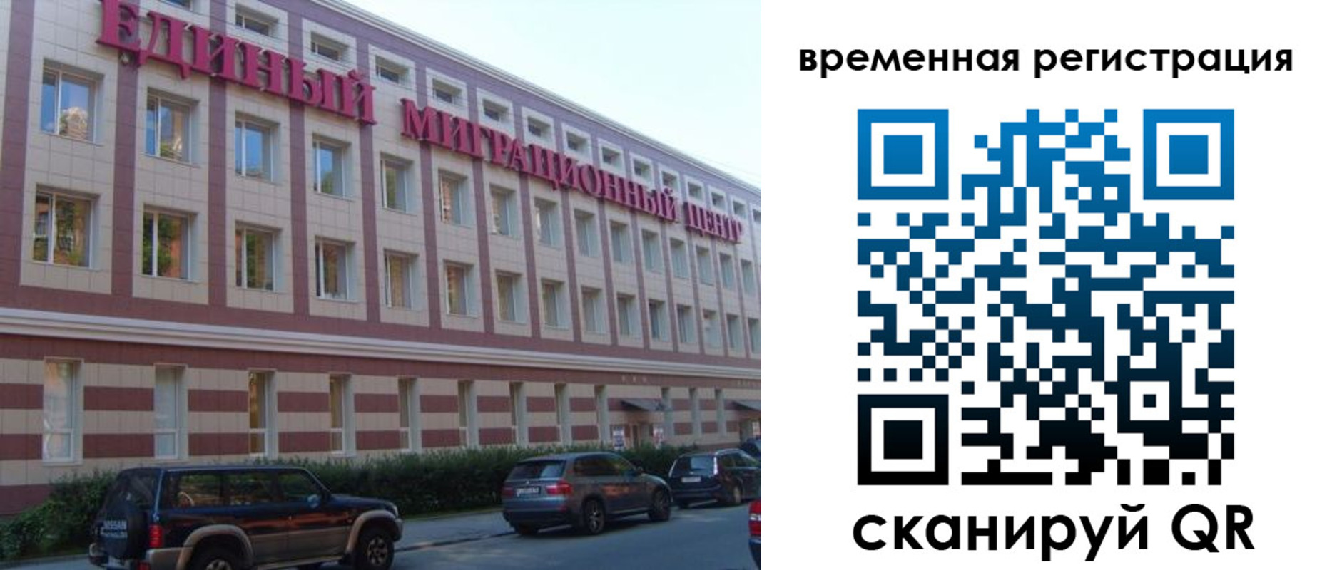 временная регистрация для школы в Ростове