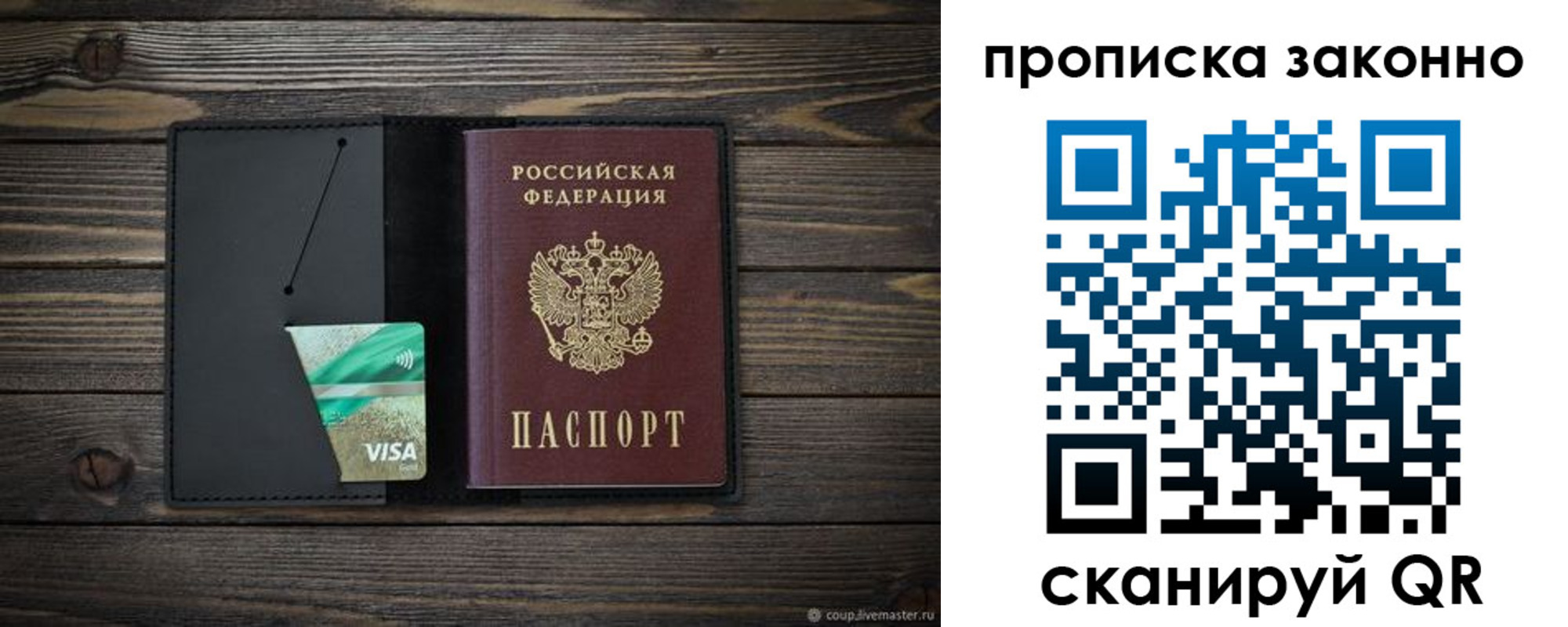временная регистрация недорого в Ростове