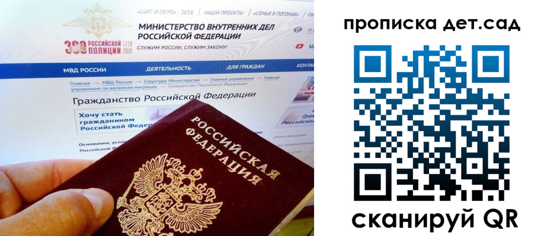 прописка от собственника в Ростове