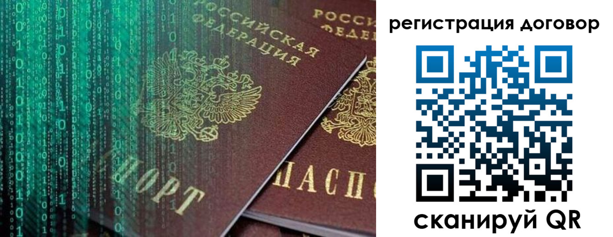 временная регистрация поиск в Ростове